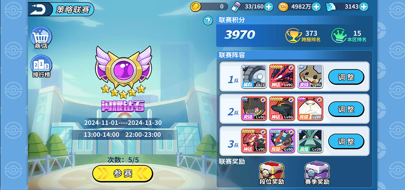 游戏截图5